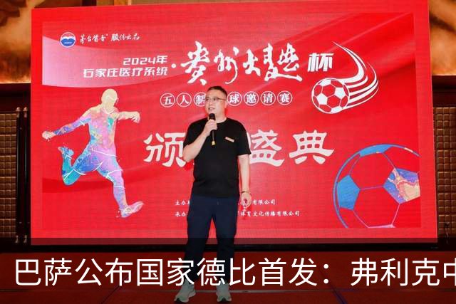 巴萨公布国家德比首发：弗利克中场召回罗德里