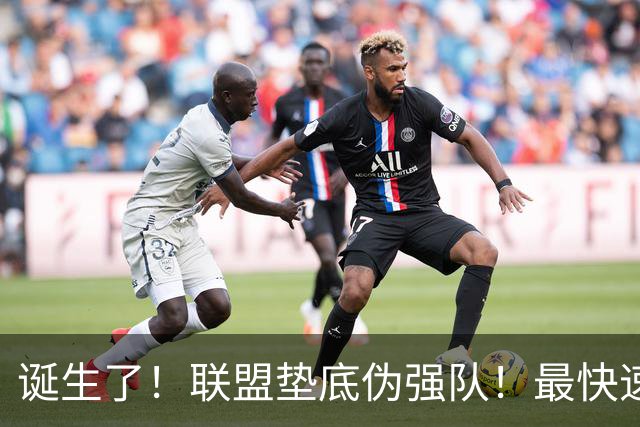 诞生了！联盟垫底伪强队！最快速度交易83分先生
