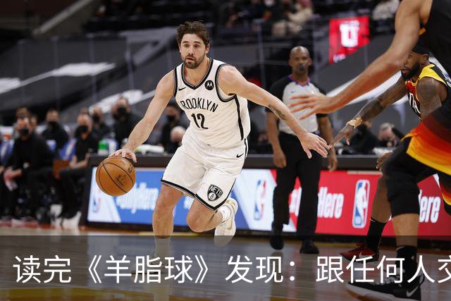 读完《羊脂球》发现：跟任何人交往，只要你表现出顺从、听话、胆怯，对方就会瞧不起你，这样只会放大别人的恶意，正确的做法是这样
