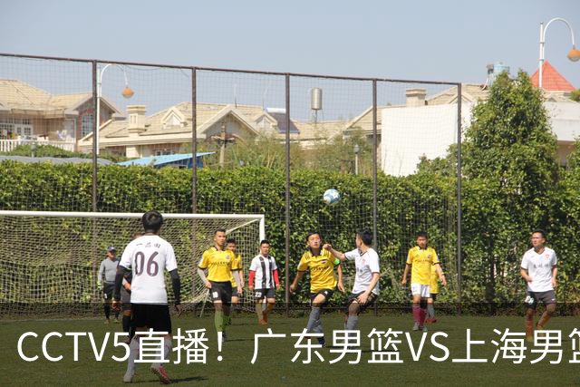 CCTV5直播！广东男篮VS上海男篮，赛前带来广东弗格、徐杰、胡明轩以及上海张镇麟的最新消息